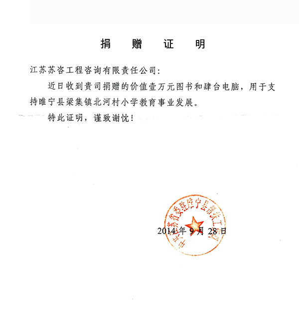 向貧困小學(xué)捐贈圖書